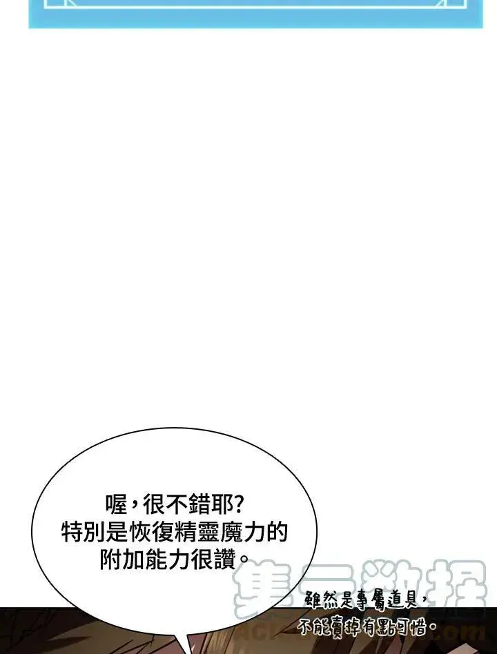 漫画《驯兽大师》第34话第105张图
