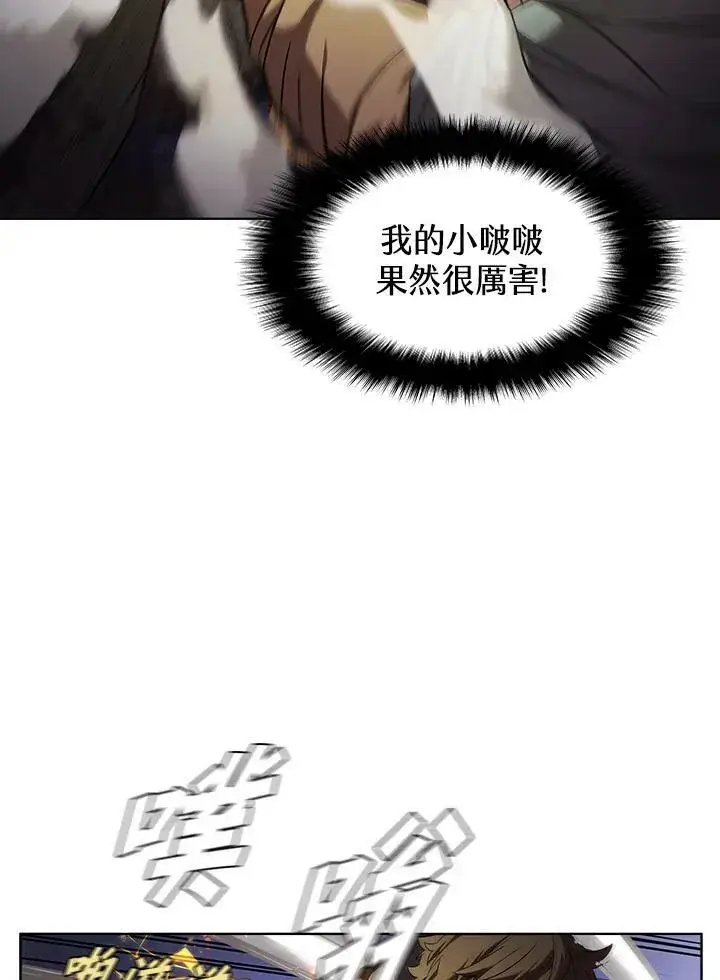 漫画《驯兽大师》第34话第12张图