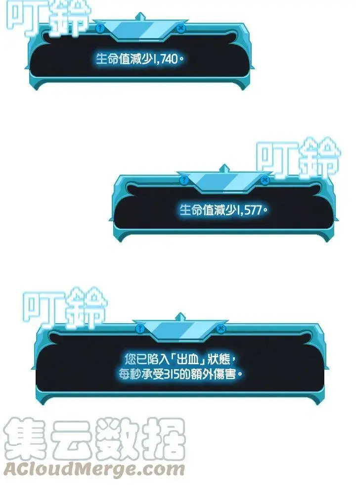 漫画《驯兽大师》第34话第17张图