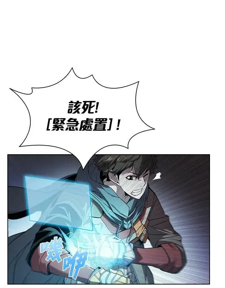 漫画《驯兽大师》第34话第18张图