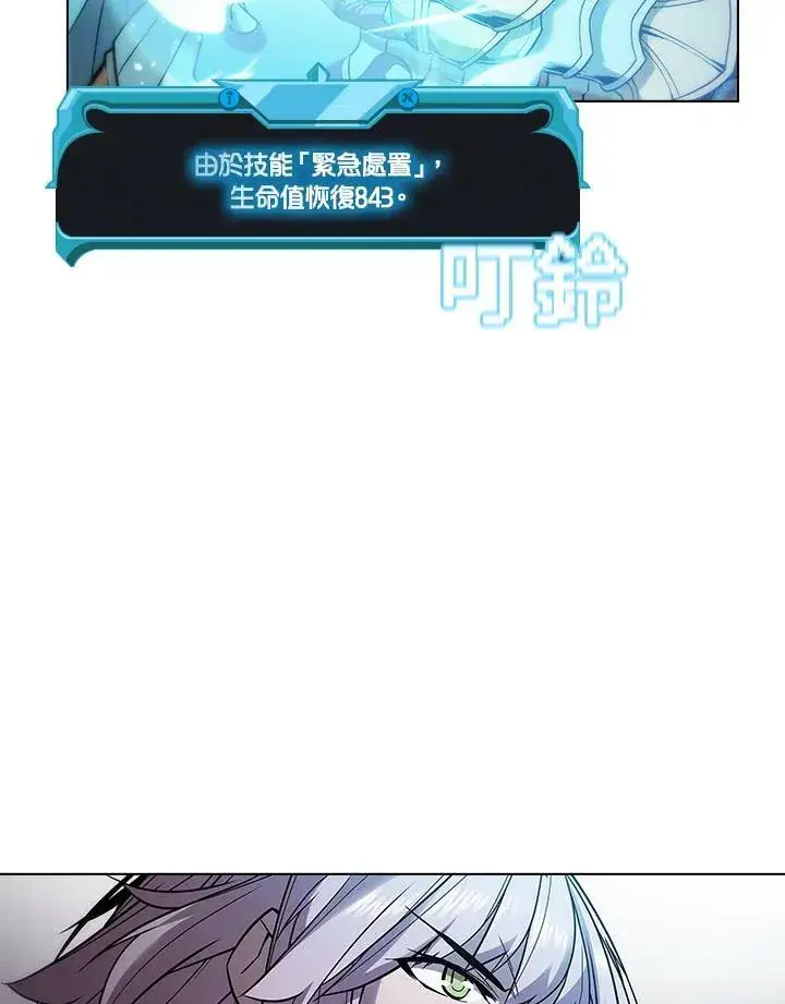 漫画《驯兽大师》第34话第20张图