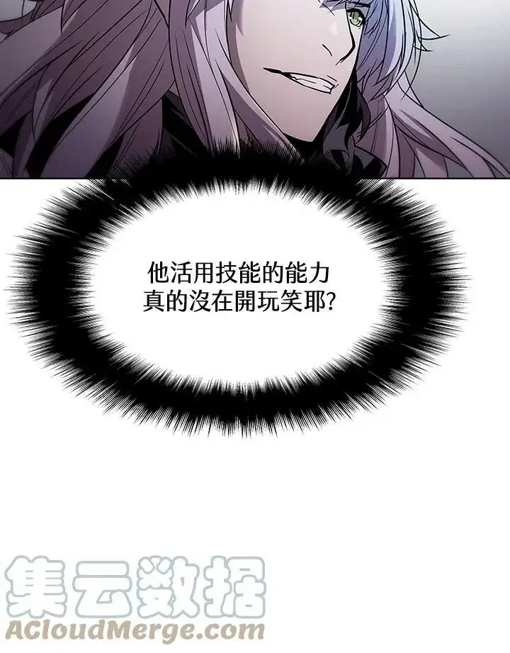 漫画《驯兽大师》第34话第21张图