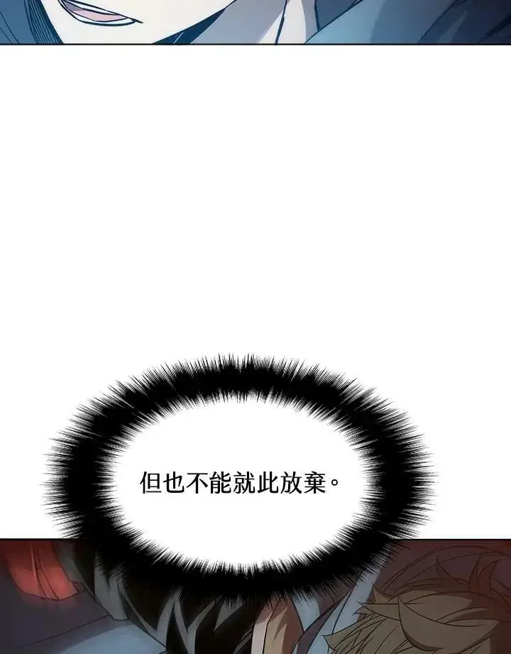漫画《驯兽大师》第34话第23张图