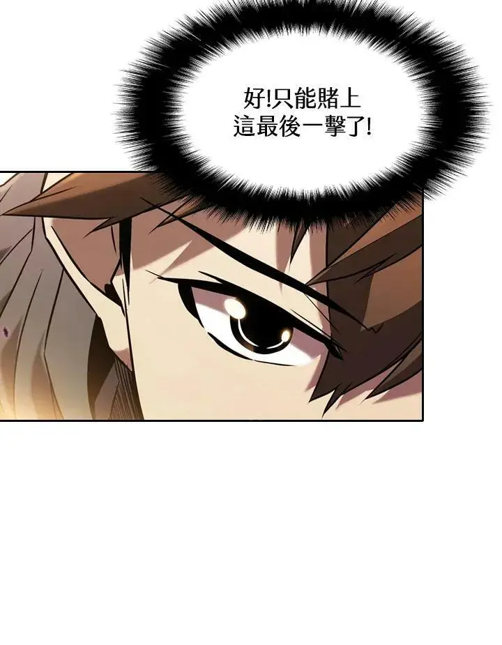 漫画《驯兽大师》第34话第26张图