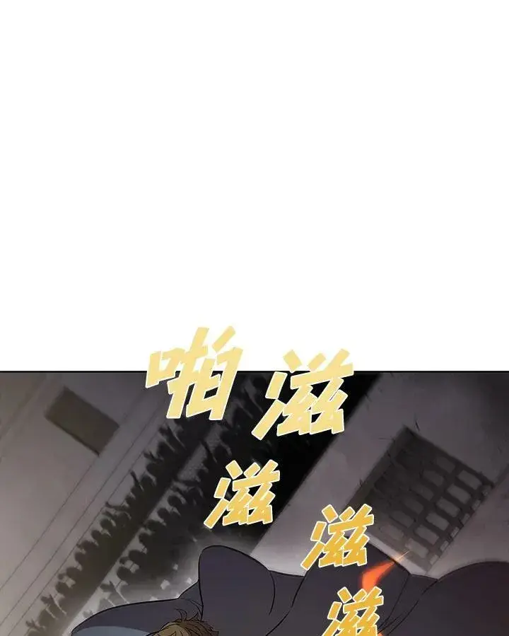 漫画《驯兽大师》第34话第31张图