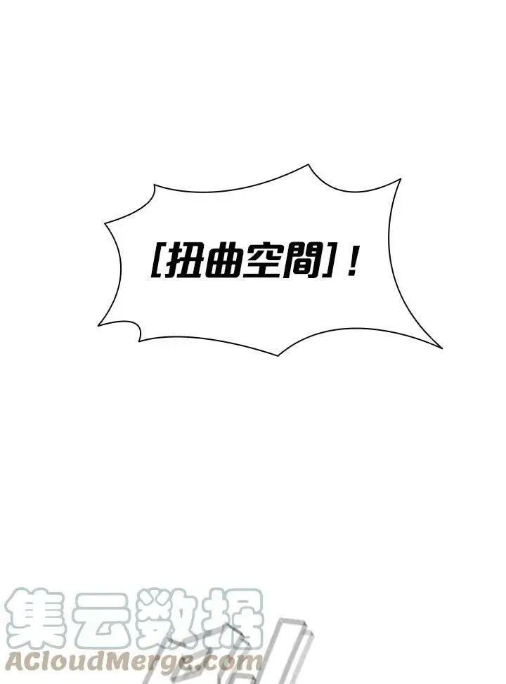漫画《驯兽大师》第34话第37张图