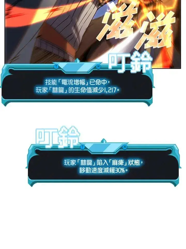 漫画《驯兽大师》第34话第4张图