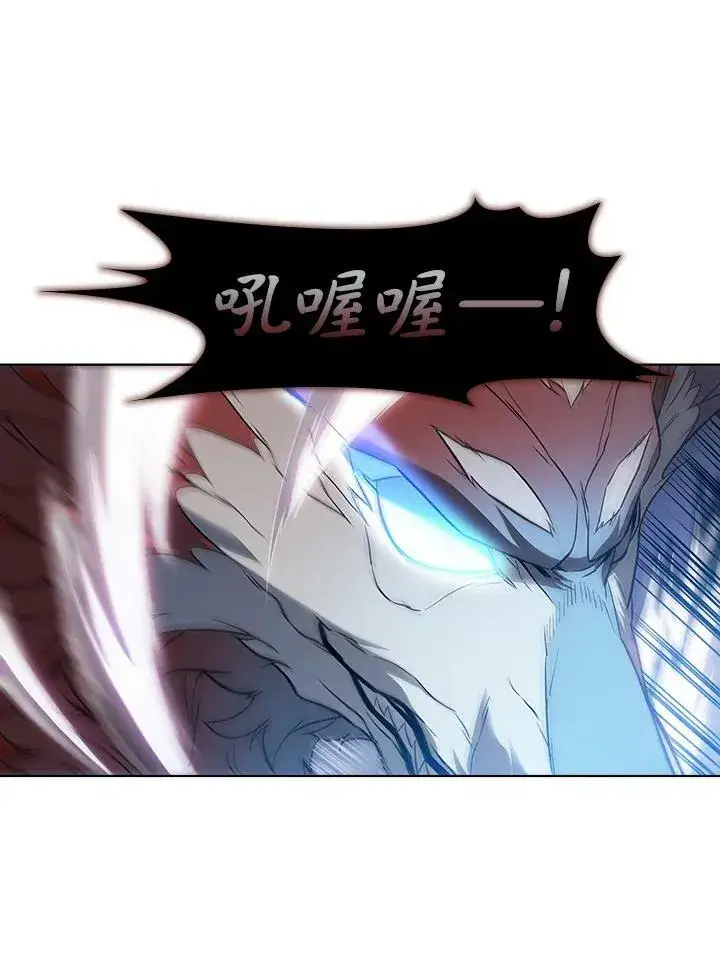 漫画《驯兽大师》第34话第43张图