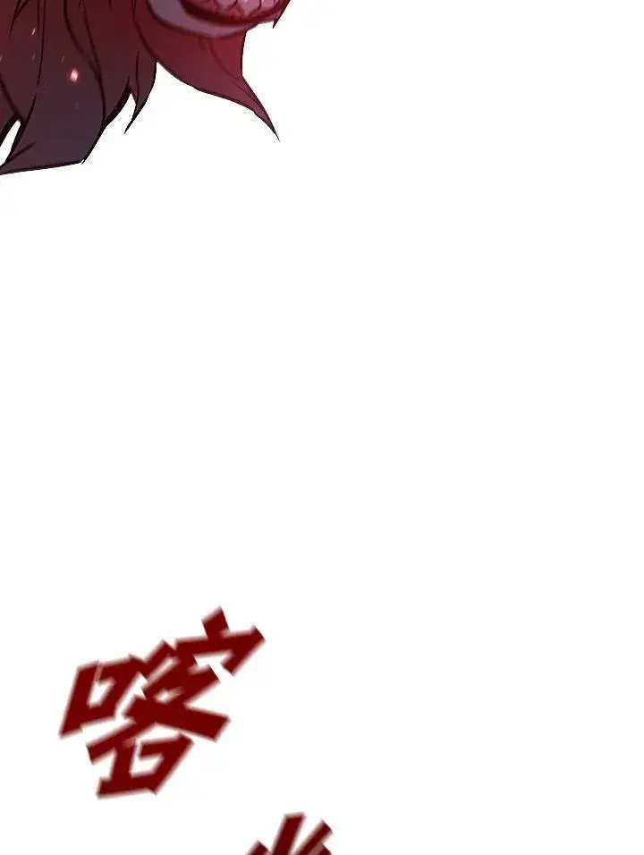 漫画《驯兽大师》第34话第46张图
