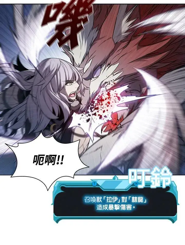 漫画《驯兽大师》第34话第47张图