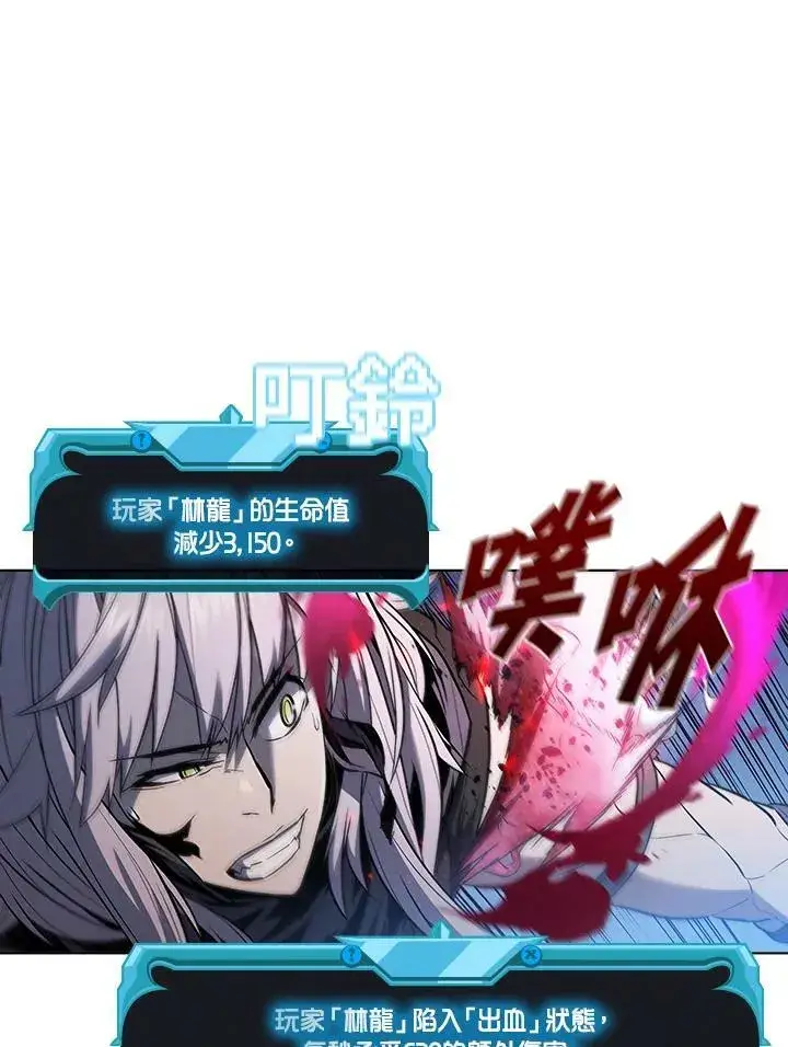 漫画《驯兽大师》第34话第48张图