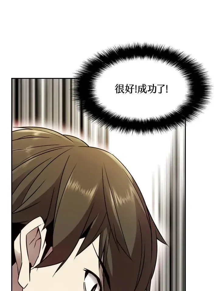 漫画《驯兽大师》第34话第51张图