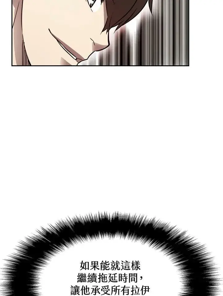 漫画《驯兽大师》第34话第52张图