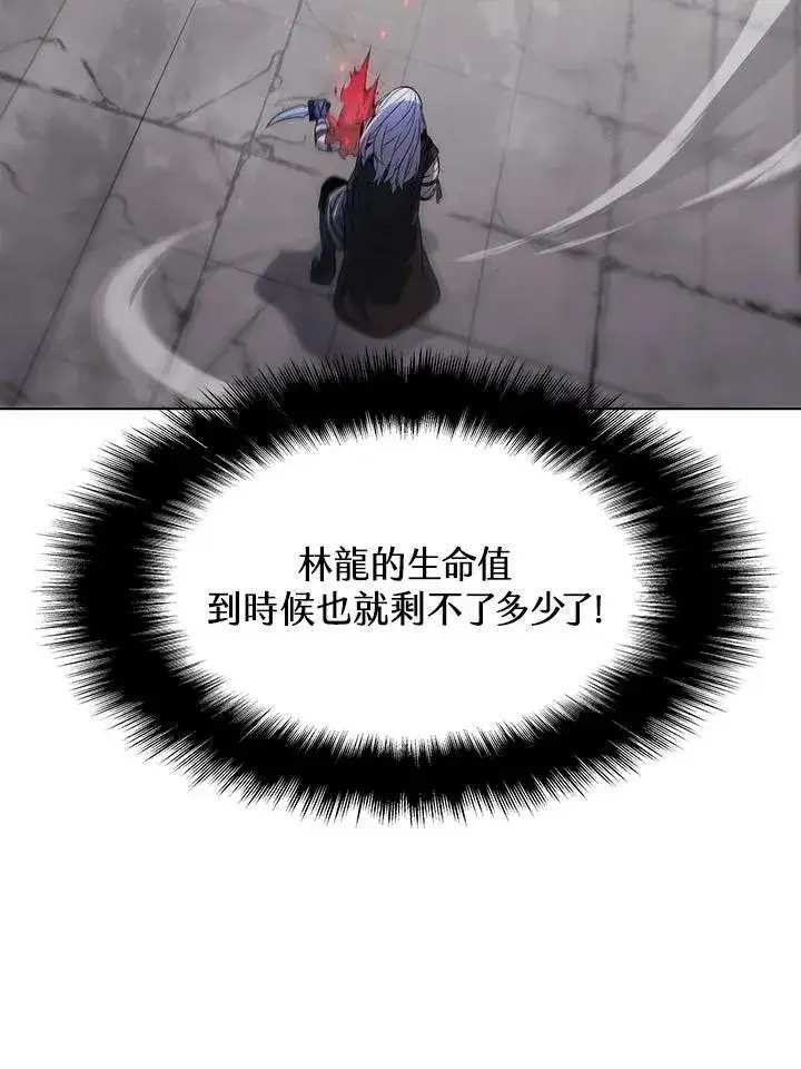 漫画《驯兽大师》第34话第54张图