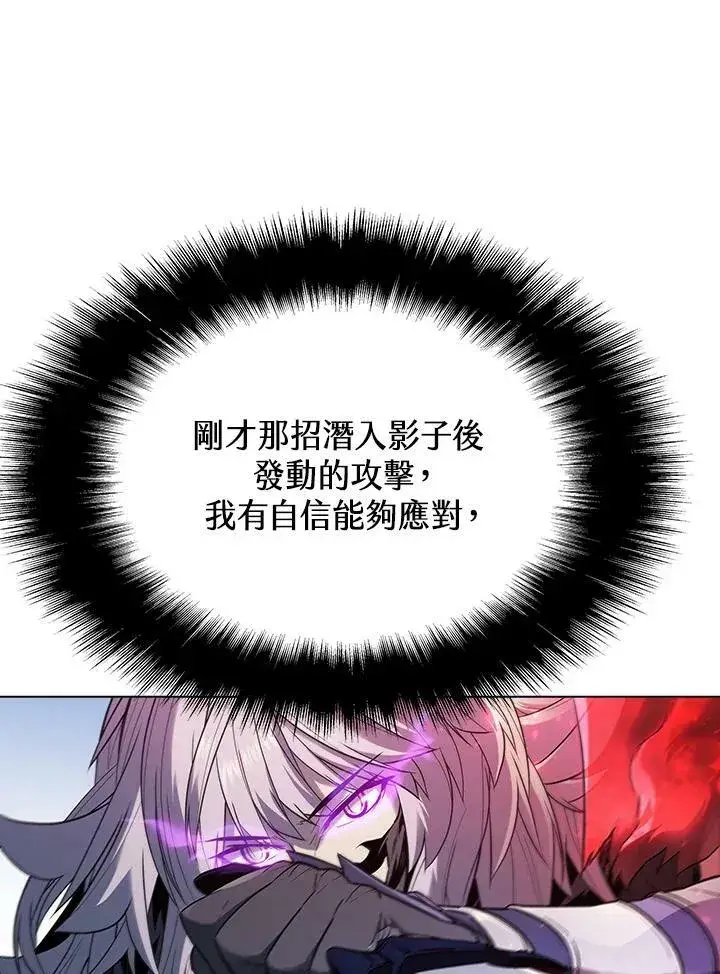 漫画《驯兽大师》第34话第55张图