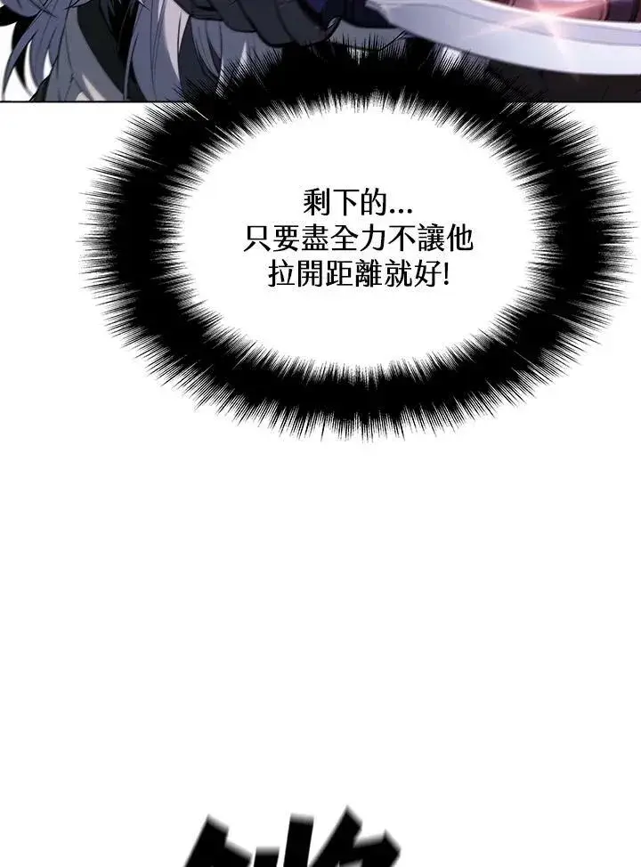 漫画《驯兽大师》第34话第56张图