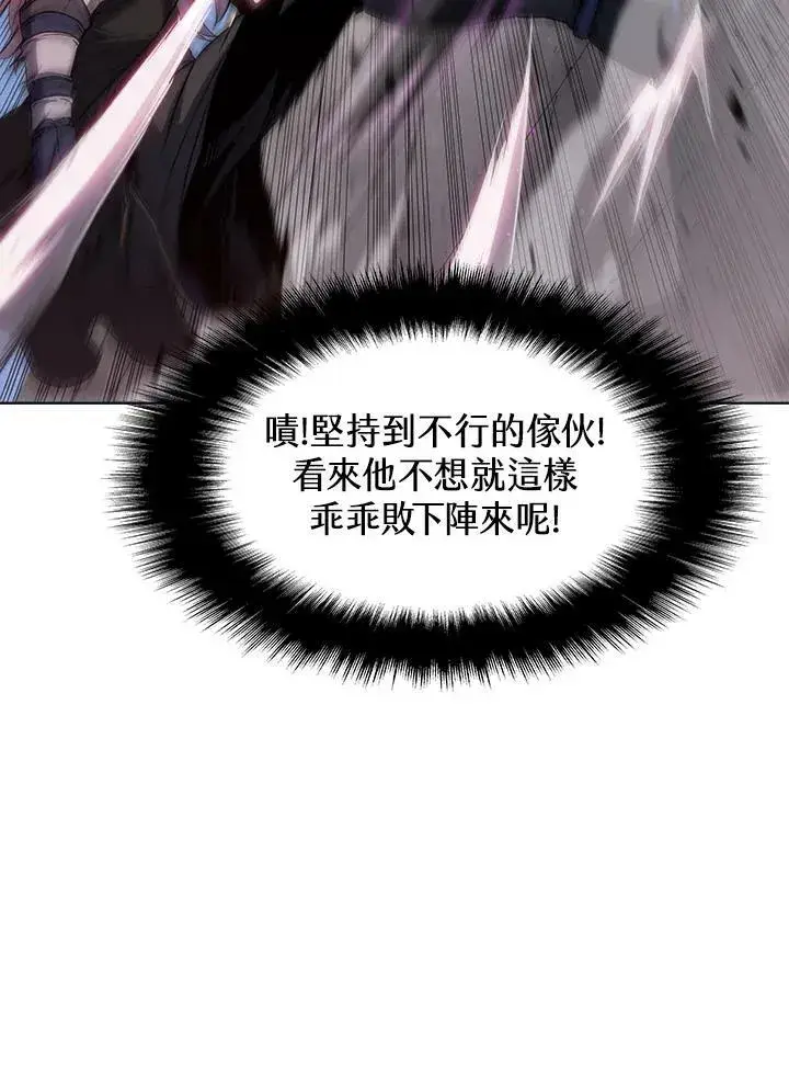 漫画《驯兽大师》第34话第58张图