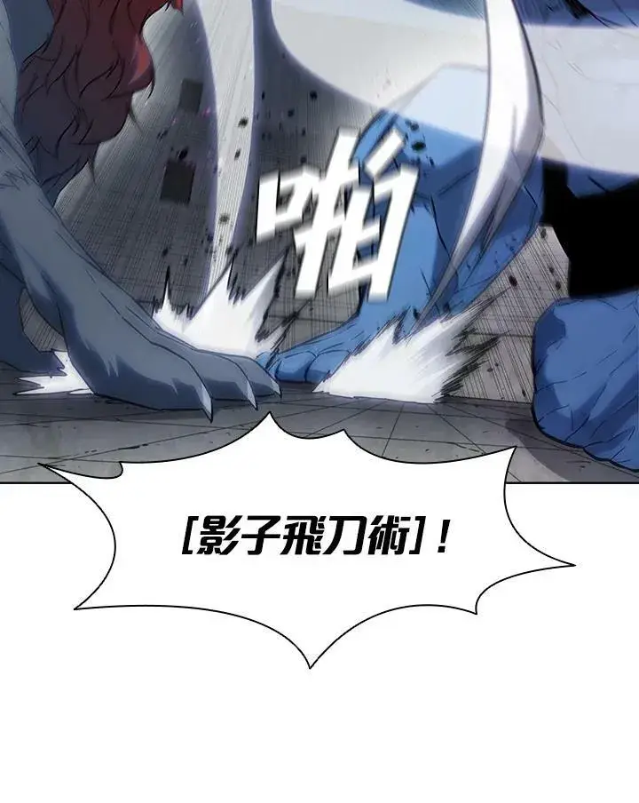 漫画《驯兽大师》第34话第72张图