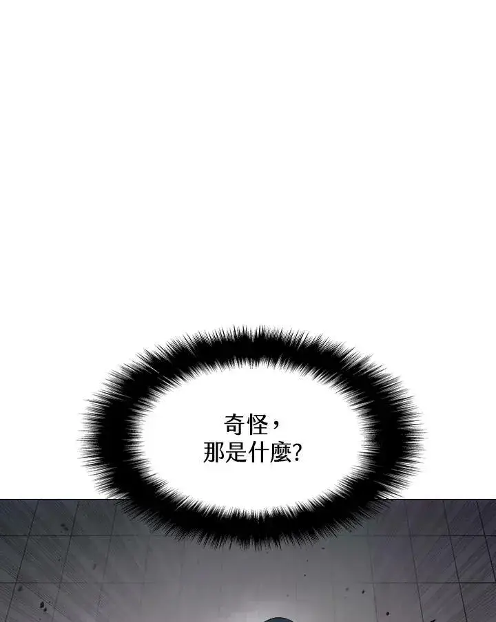 漫画《驯兽大师》第34话第75张图