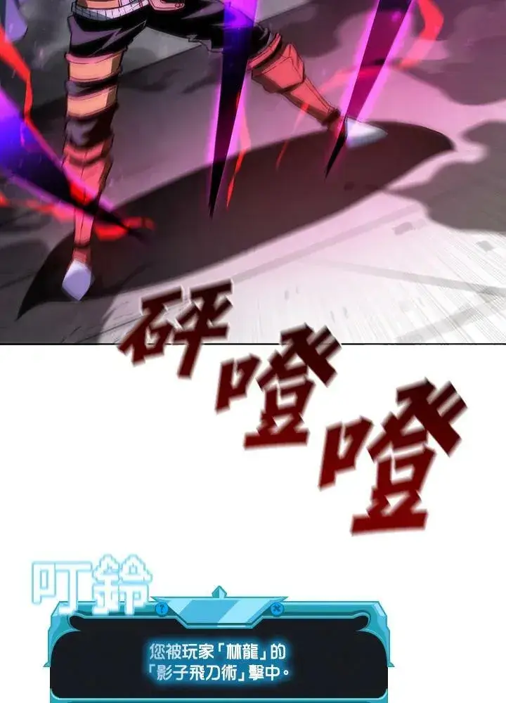 漫画《驯兽大师》第34话第80张图