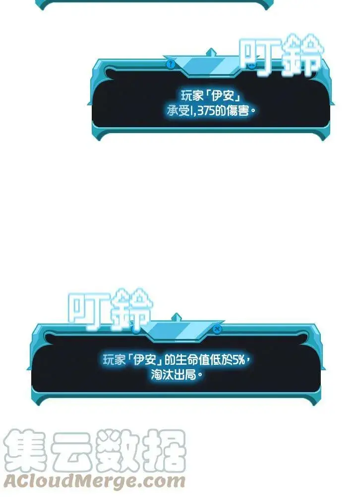 漫画《驯兽大师》第34话第81张图