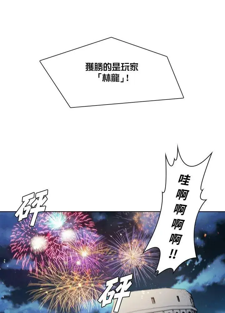 漫画《驯兽大师》第34话第83张图