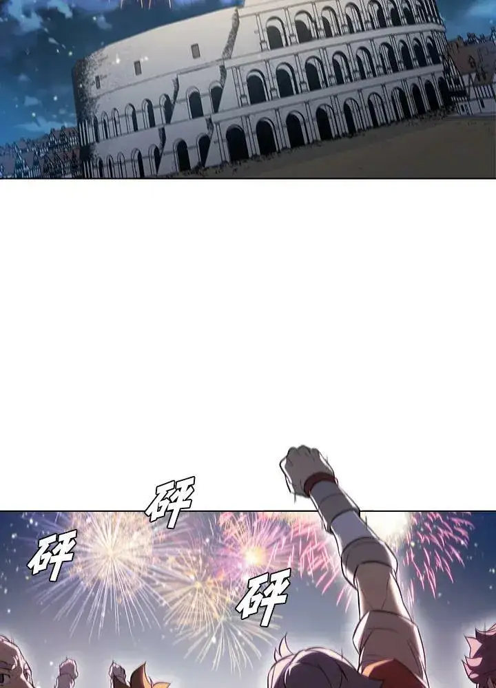 漫画《驯兽大师》第34话第84张图