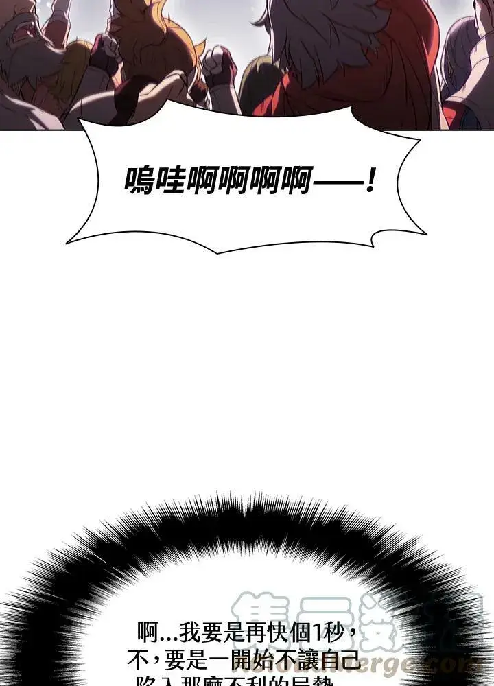 漫画《驯兽大师》第34话第85张图