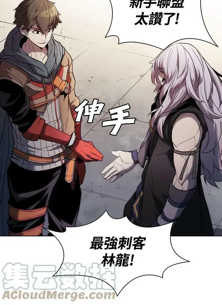 漫画《驯兽大师》第34话第89张图