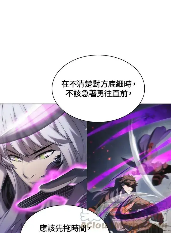 漫画《驯兽大师》第34话第93张图