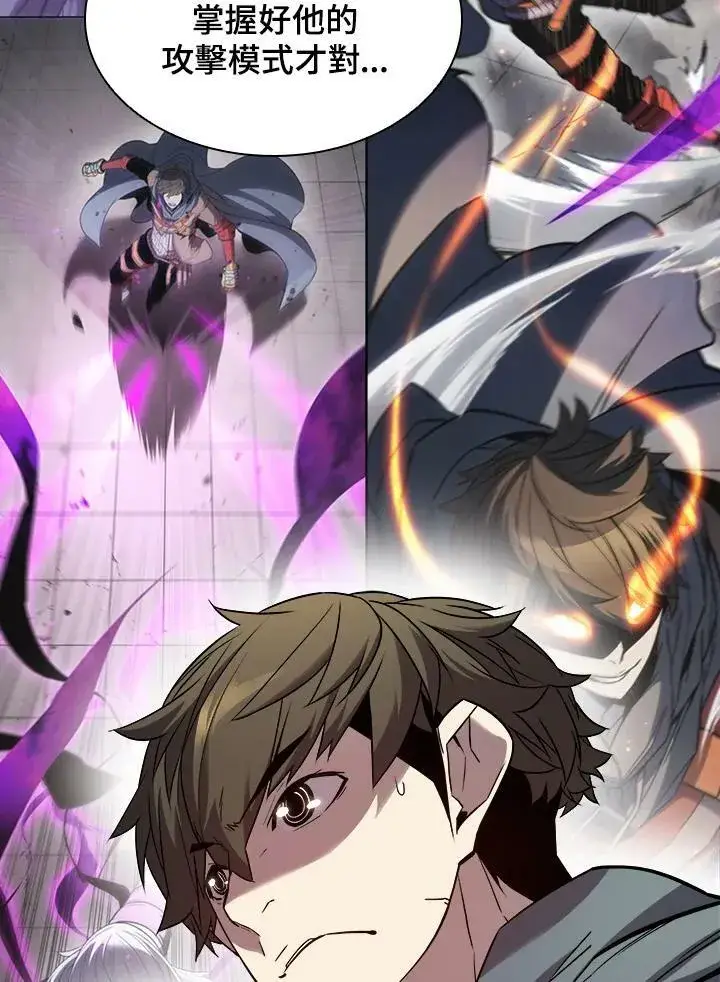 漫画《驯兽大师》第34话第94张图