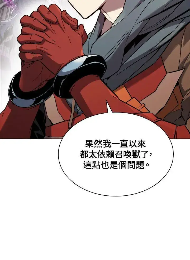 漫画《驯兽大师》第34话第95张图