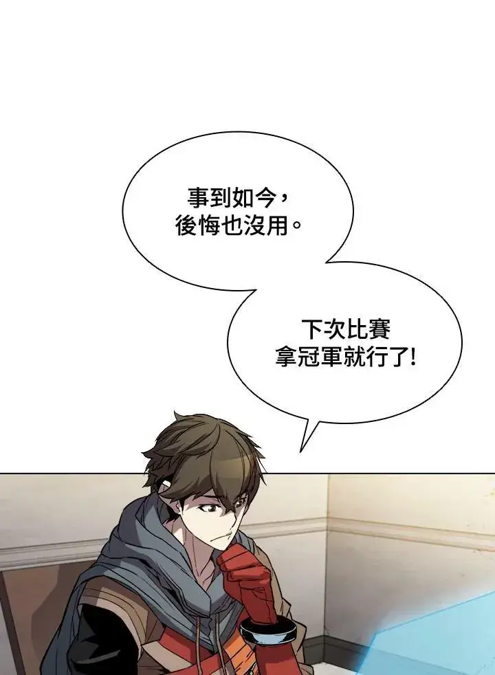 漫画《驯兽大师》第34话第96张图