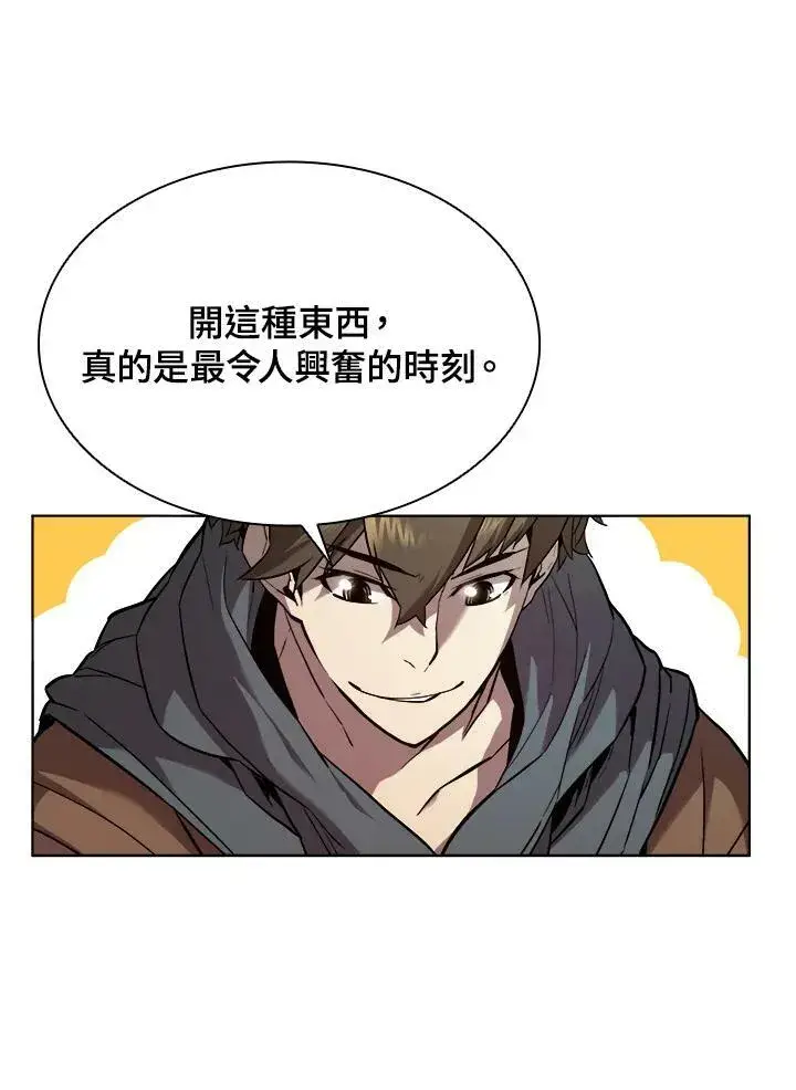 漫画《驯兽大师》第34话第99张图