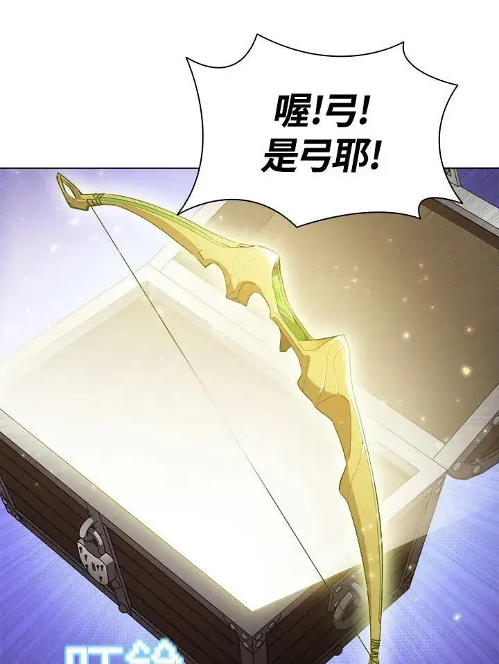 漫画《驯兽大师》第35话第10张图