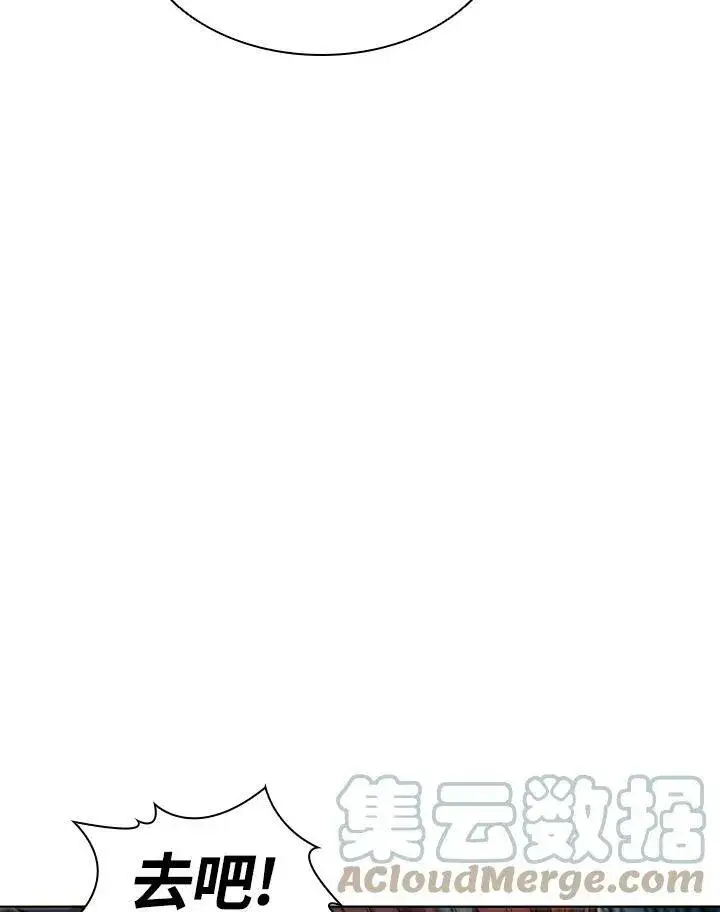 漫画《驯兽大师》第35话第101张图
