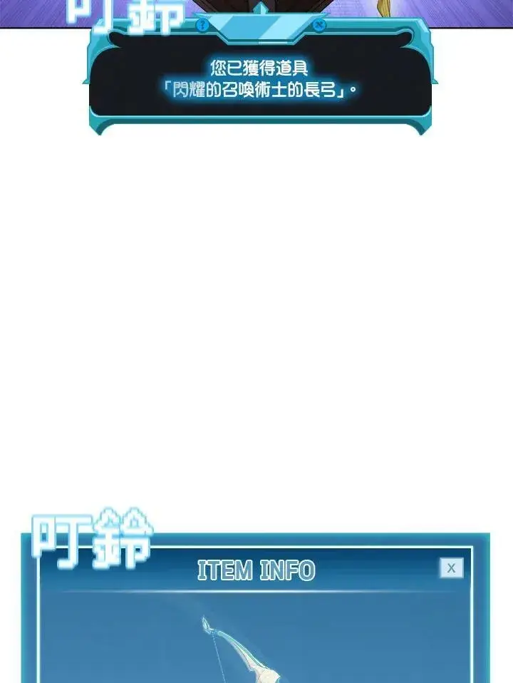 漫画《驯兽大师》第35话第11张图