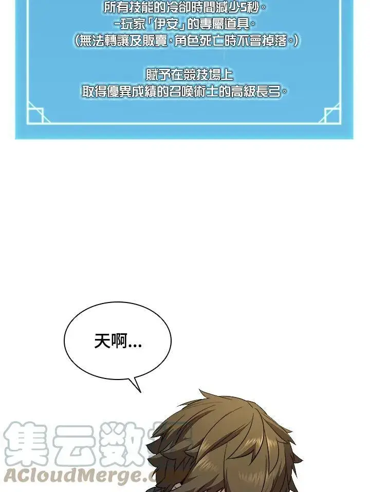 漫画《驯兽大师》第35话第13张图