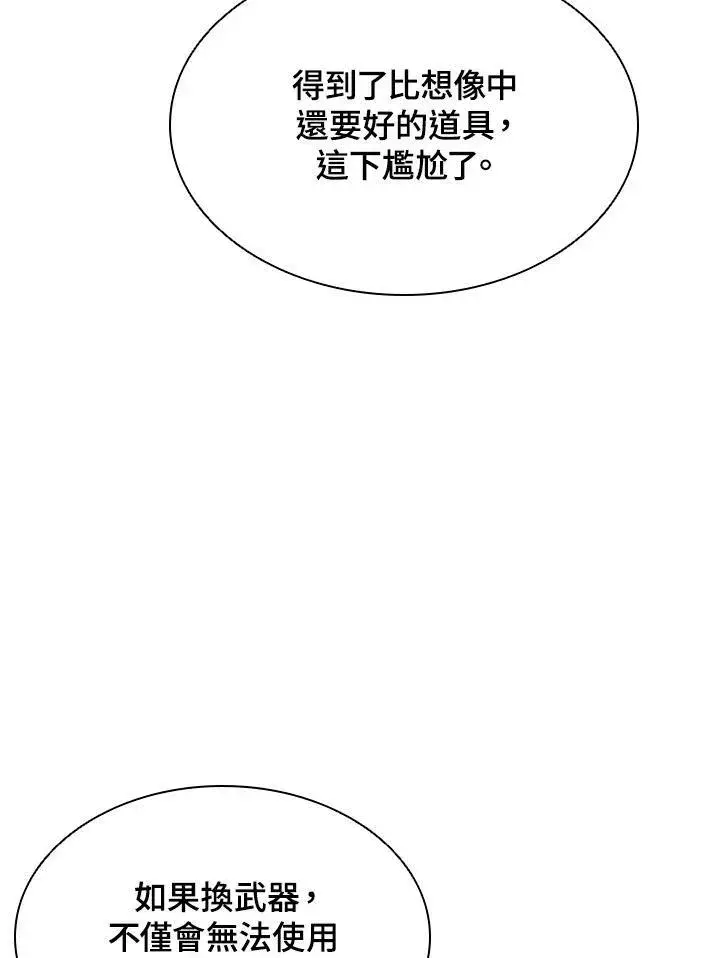 漫画《驯兽大师》第35话第15张图