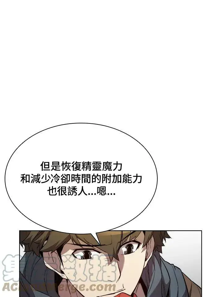 漫画《驯兽大师》第35话第17张图