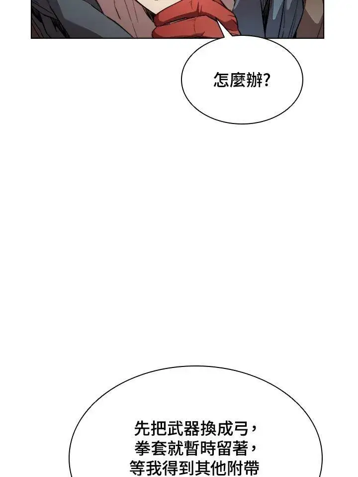 漫画《驯兽大师》第35话第18张图