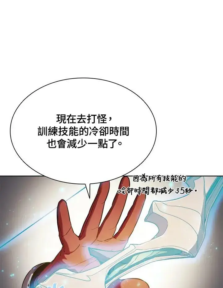 漫画《驯兽大师》第35话第20张图