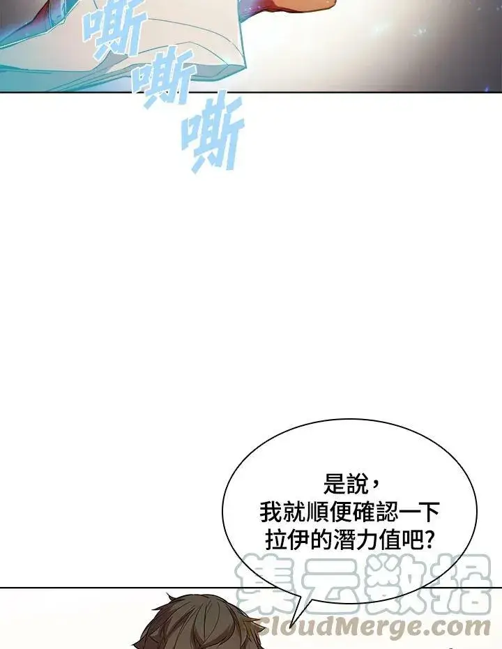 漫画《驯兽大师》第35话第21张图