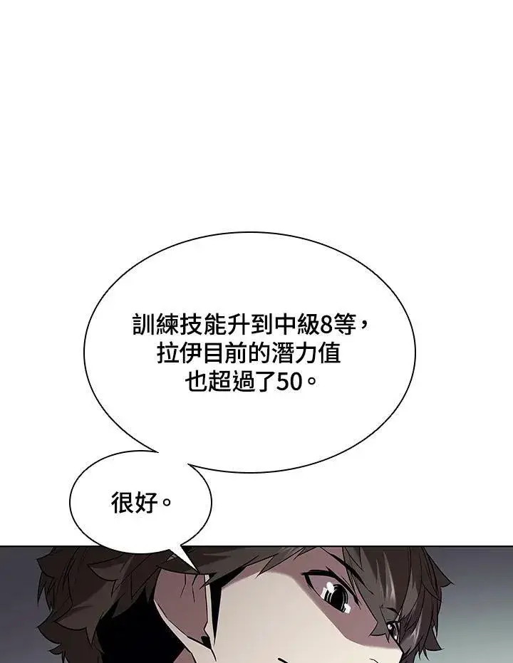 漫画《驯兽大师》第35话第23张图