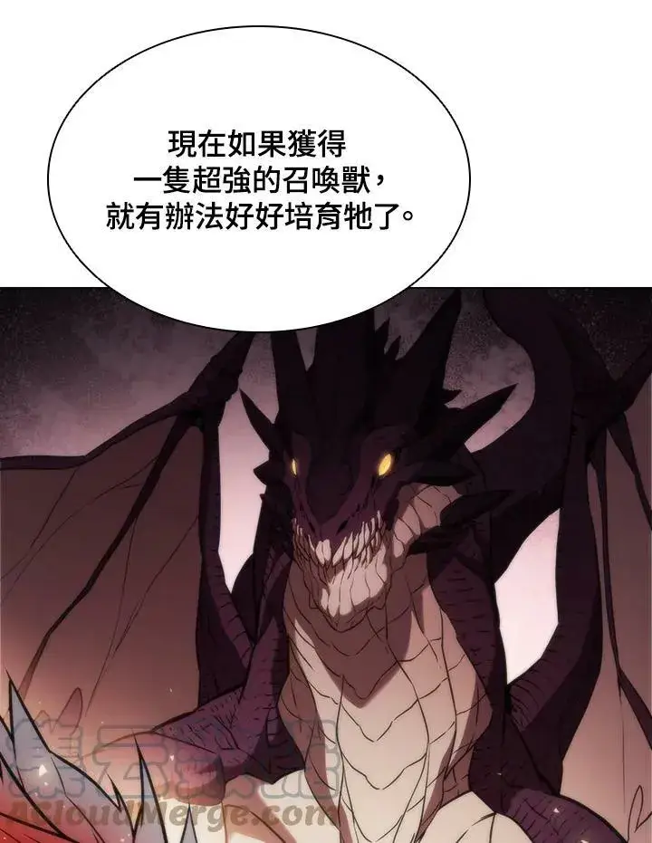 漫画《驯兽大师》第35话第25张图