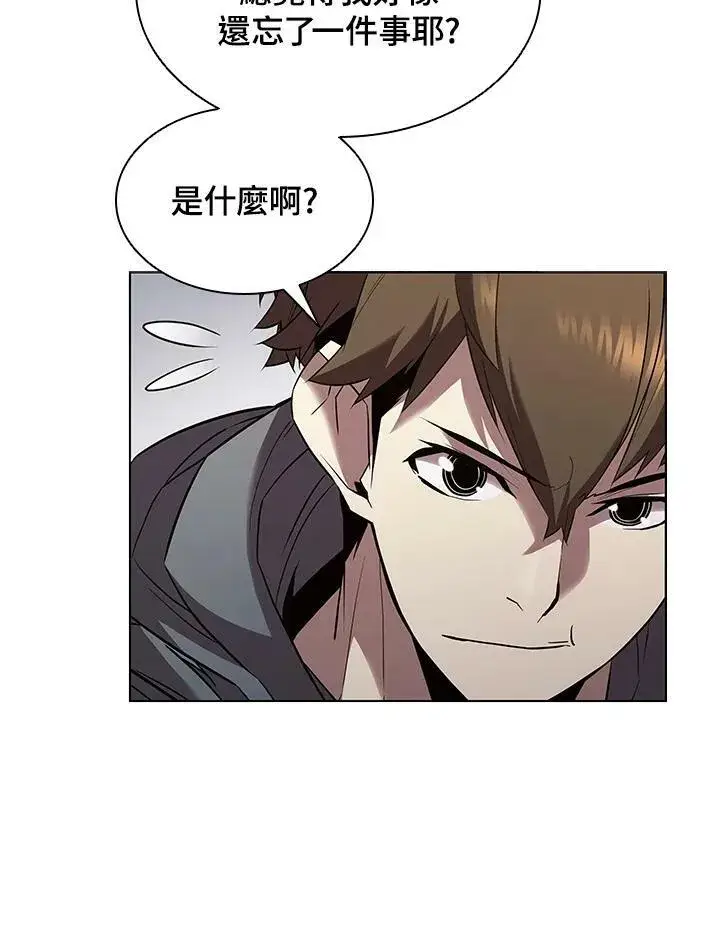 漫画《驯兽大师》第35话第28张图