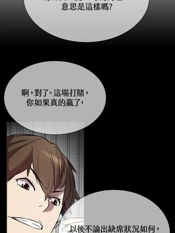 漫画《驯兽大师》第35话第31张图