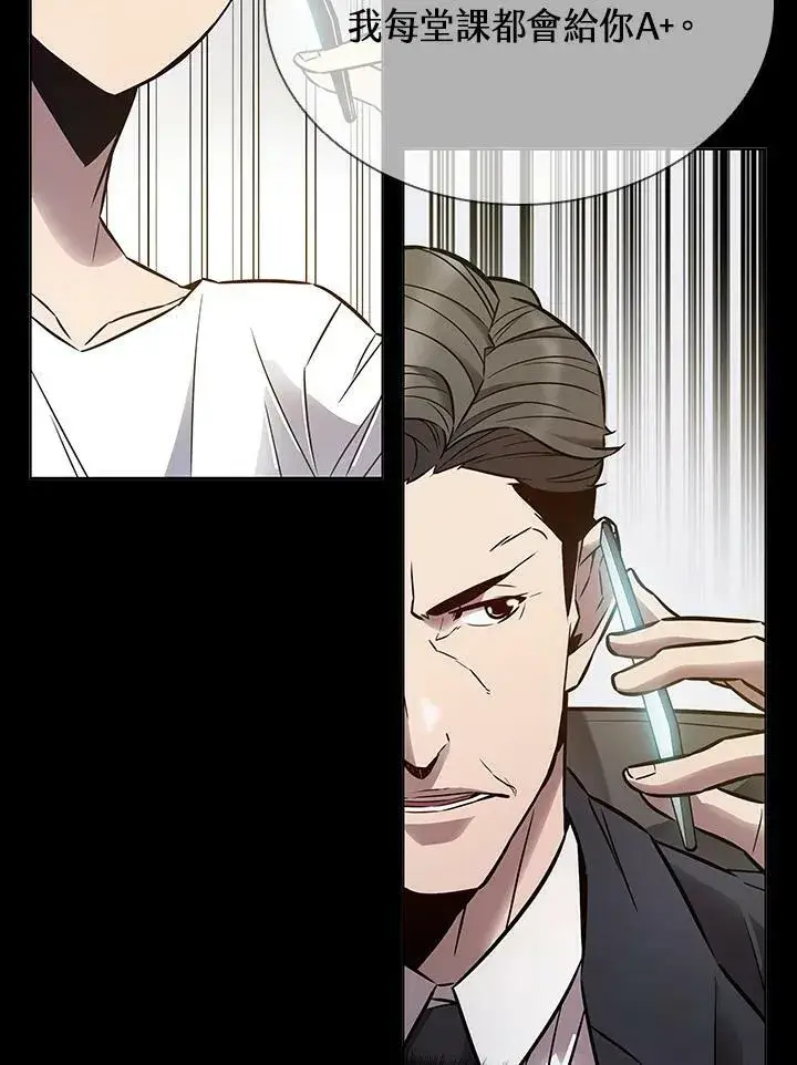 漫画《驯兽大师》第35话第32张图