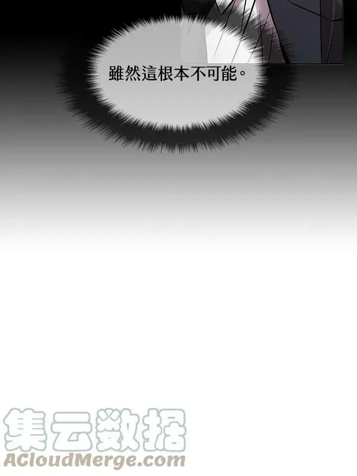 漫画《驯兽大师》第35话第33张图