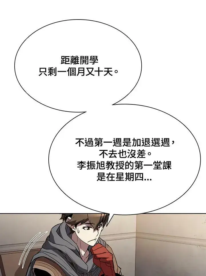 漫画《驯兽大师》第35话第34张图